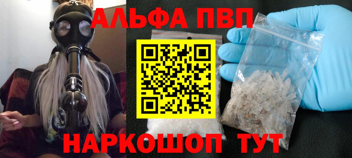 A PVP VHQ  Alfa_PVP крисы CK  купить  цена  Alpha-PVP мука  Тельмана  Вход с VPN 