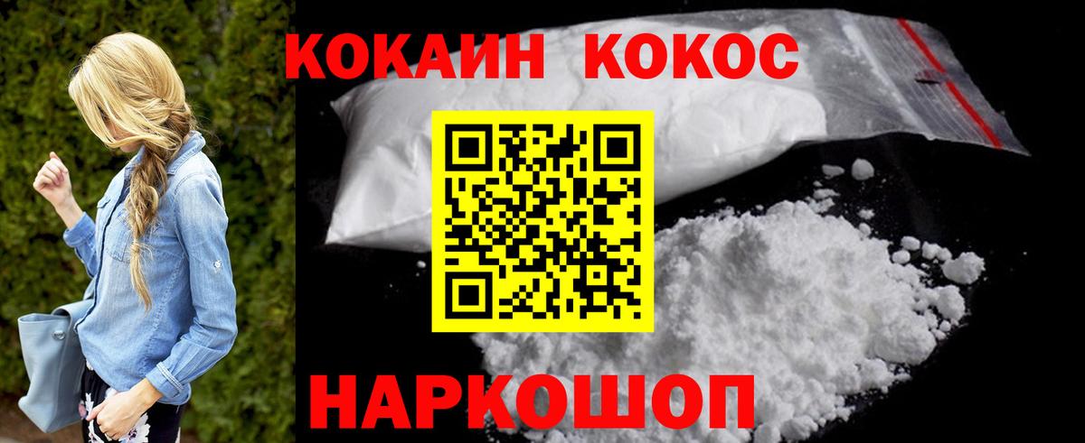 COCAIN 97%  Cocaine  Тельмана  Вход с VPN  Кокаин Колумбийский 