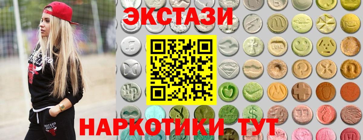 Ecstasy Дубай  Экстази  Тельмана  Вход с VPN  Ecstasy диски 