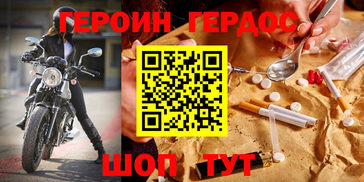 ГЕРОИН VHQ Тельмана