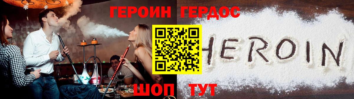 Тельмана  Героин Афган  Вход с VPN 