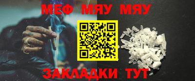 мефедрон Бузулук