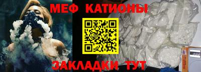 мефедрон Бузулук