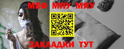 мефедрон Бузулук
