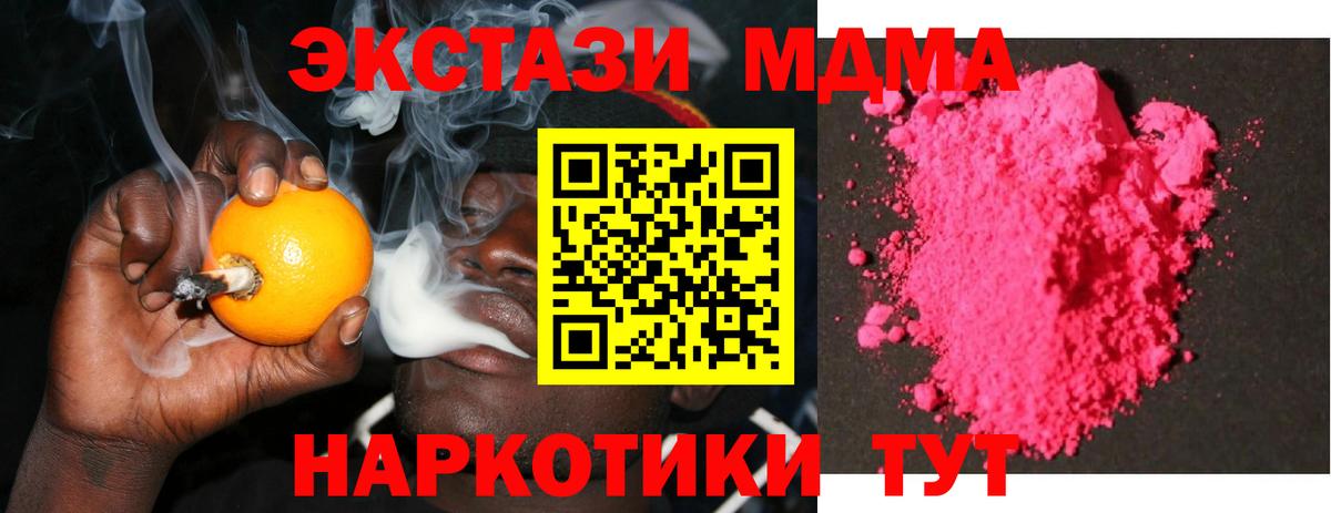 MDMA  Вход с VPN  Тельмана  MDMA crystal 