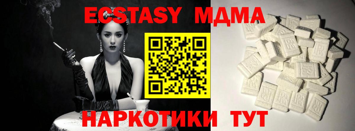 МДМА кристаллы Тельмана