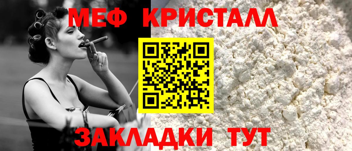 Мефедрон кристаллы Тельмана