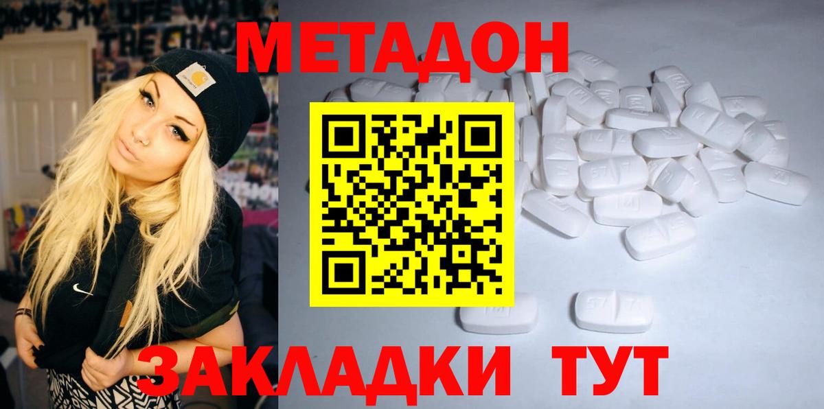 Метадон VHQ Тельмана