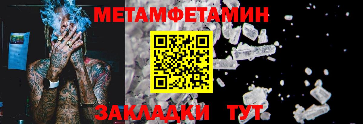 Тельмана  Метамфетамин винт  Вход с VPN  Метамфетамин винт 