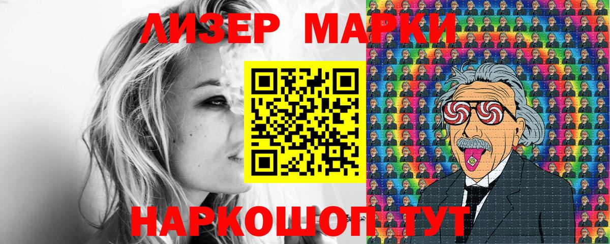 Марки N-bome 1,5мг Тельмана