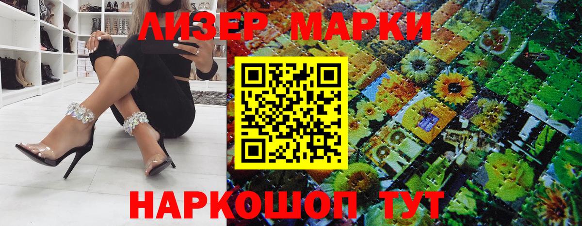 Марки 25I-NBOMe 1,5мг  Марки NBOMe  Тельмана  Вход с VPN 