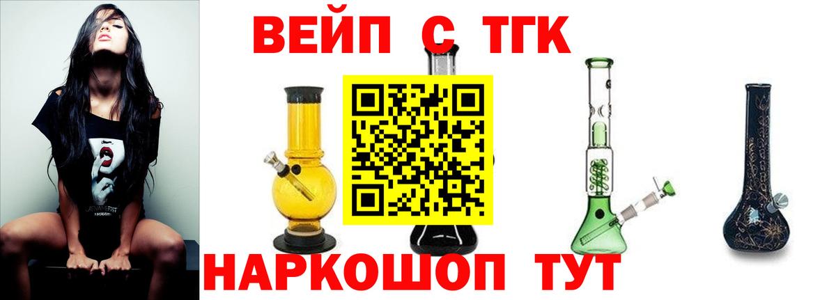 Дистиллят ТГК жижа  Вход с VPN  Тельмана 